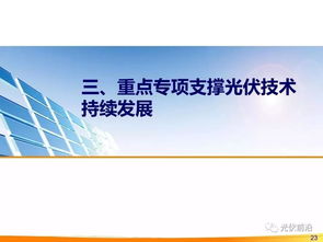 最新丨产业化晶硅高效电池技术发展路线