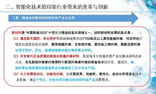 董勤霞 数码印花产业化发展亟待解决的五大问题