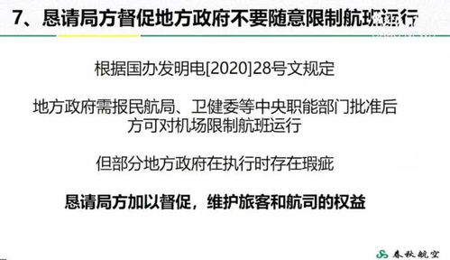 两年巨亏2100亿 民航下一步该如何走
