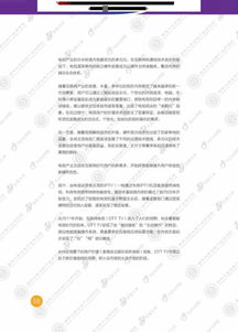 产业智能化白皮书 人工智能产业化发展地形初现端倪