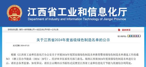 绿色发展再添佳绩 悦安新材入选省级 绿色工厂 名单