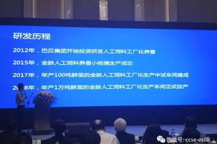 浙江巴贝集团金耀董事长发言 人工饲料工厂化养蚕产业化发展