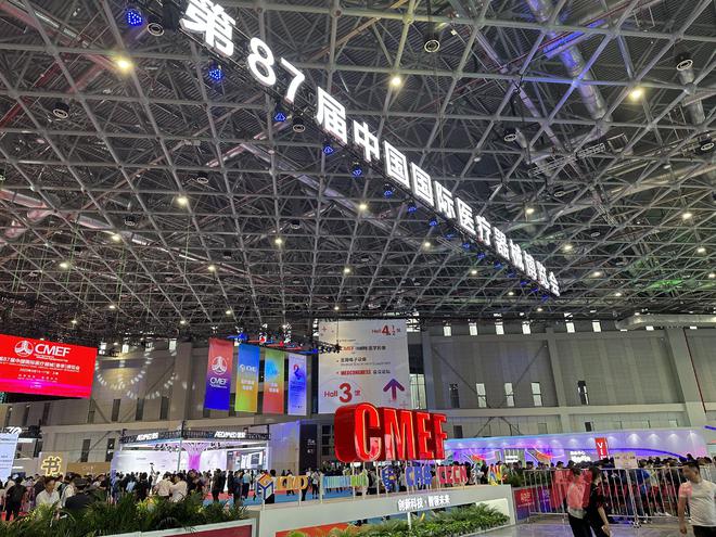 智能化、本土化、赋能基层——三大关键词透视第87届中国国际医疗器械博览会产业化发展