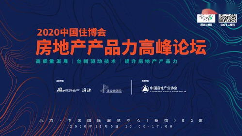 12家地产设计总论产品力 产业化发展是核心