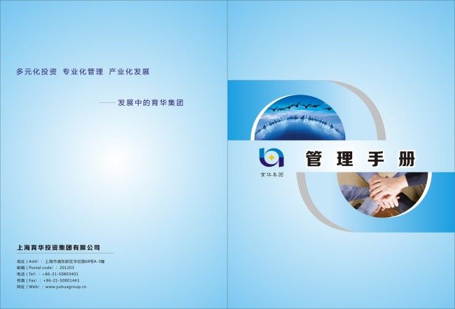 管理手册封面,画册,封面,食品,美图,招商名片,电子,科技,房地产,产品,说明书,单页,海报,吊旗,不干胶,包装,档案袋,手提袋代理企业,蓝色,书皮,cdr,青色,天蓝色,精品@北坤人模板图片素材